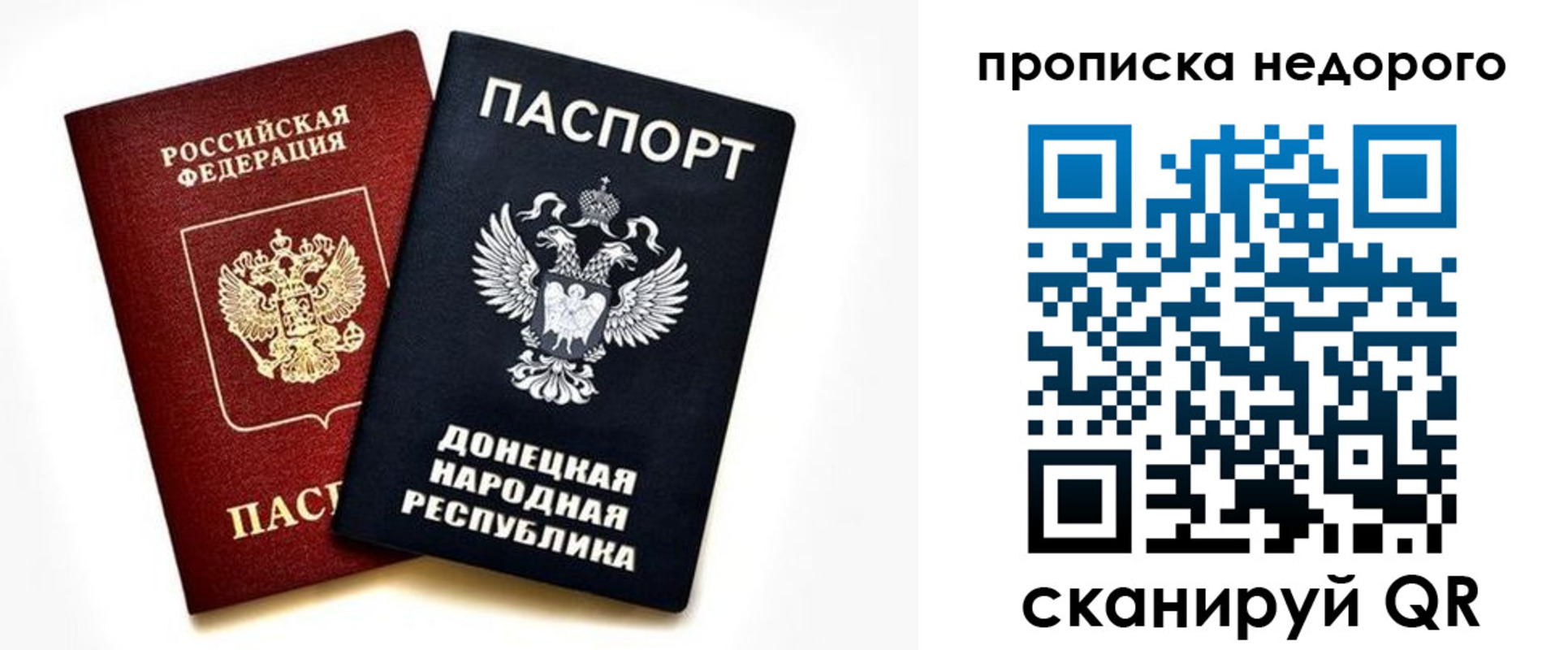 прописка для школы в Изобильном