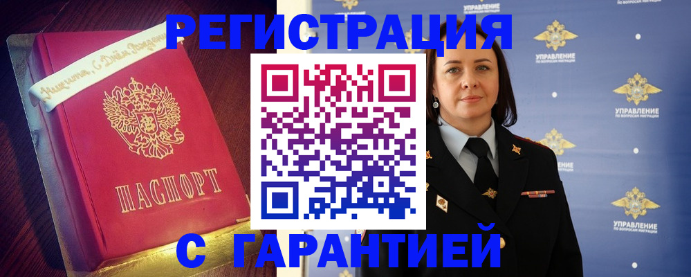 временная регистрация собственник в Изобильном