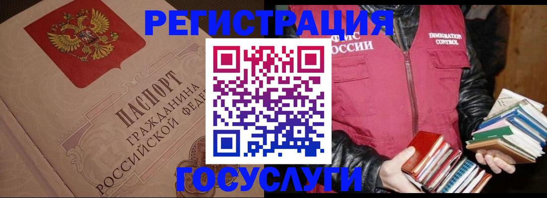 временная регистрация купить в Изобильном